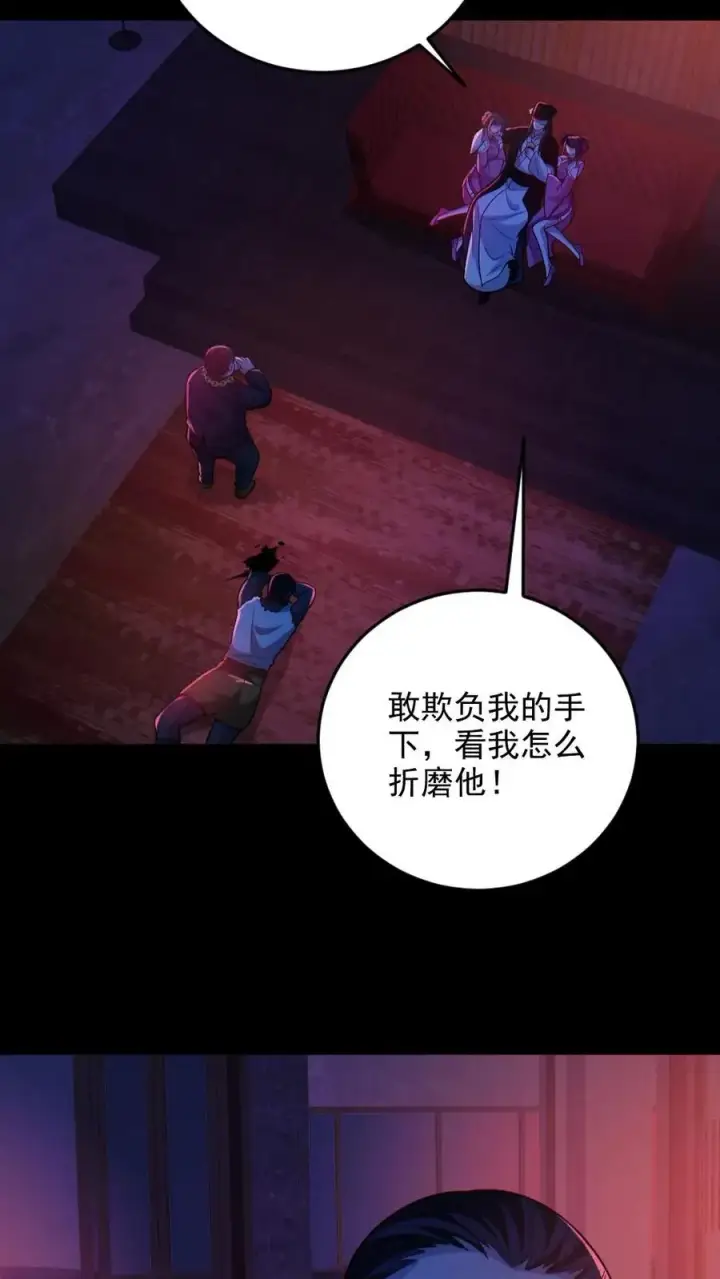 《全球御鬼：我的体内有亿只鬼》第114话 自己钻进垃圾桶图8