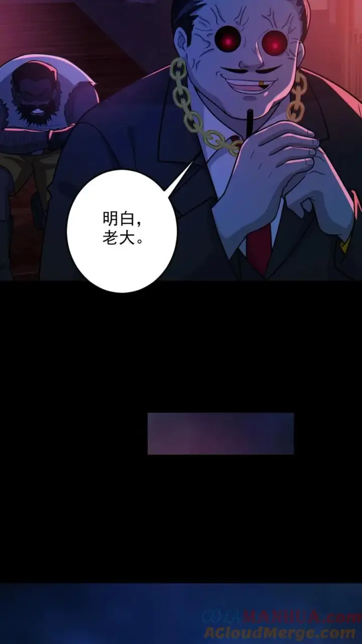 《全球御鬼：我的体内有亿只鬼》第114话 自己钻进垃圾桶图9