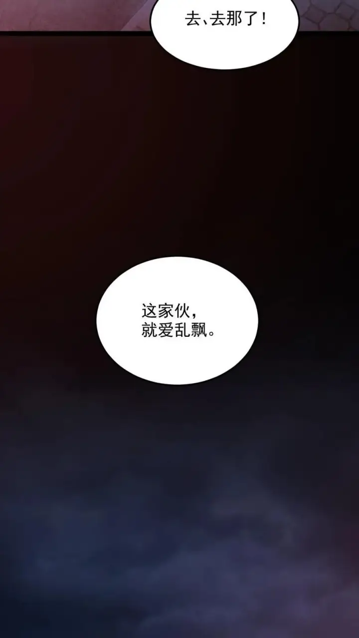 《全球御鬼：我的体内有亿只鬼》第115话 赌鬼图10