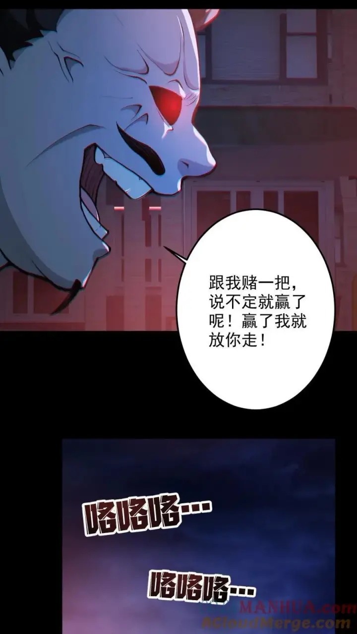 《全球御鬼：我的体内有亿只鬼》第115话 赌鬼图19