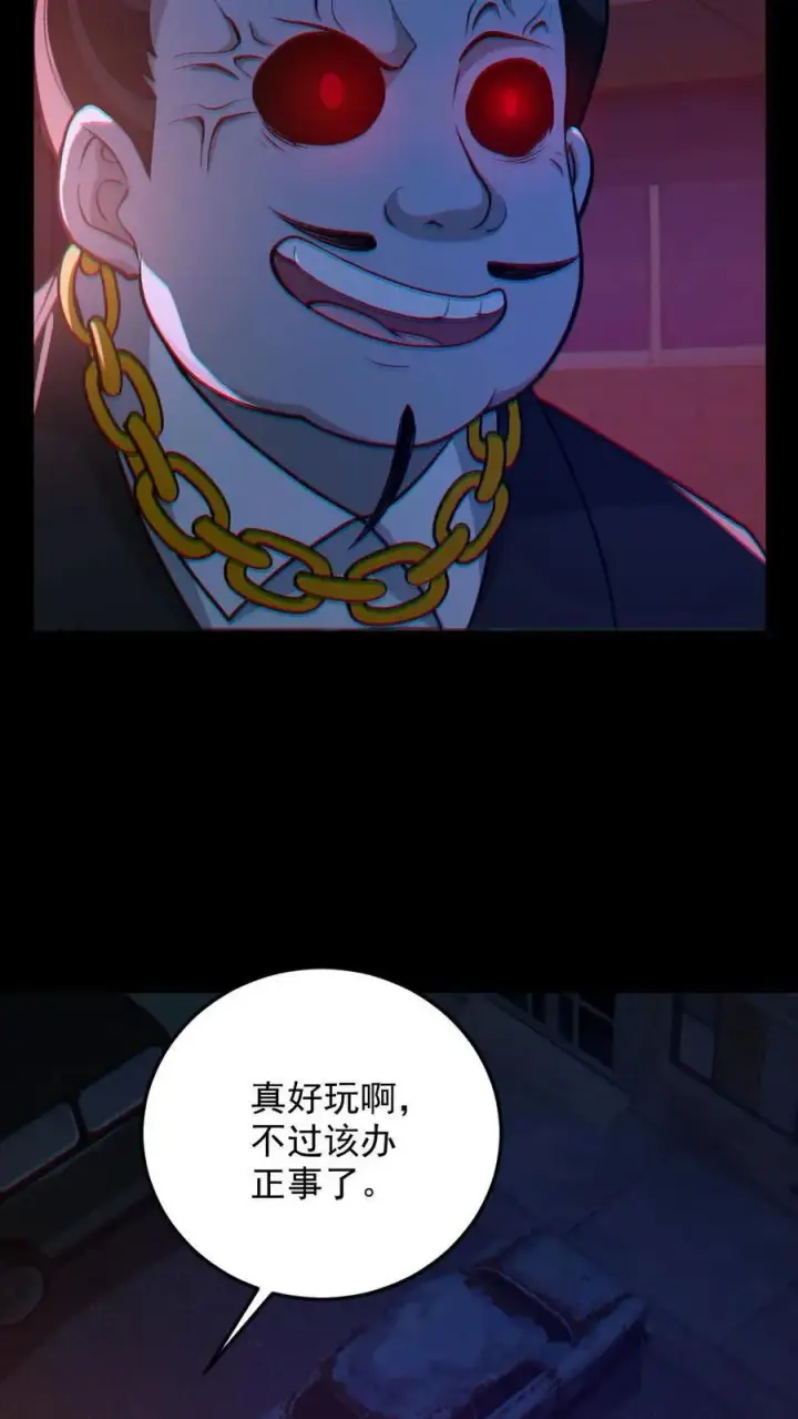 《全球御鬼：我的体内有亿只鬼》第115话 赌鬼图22