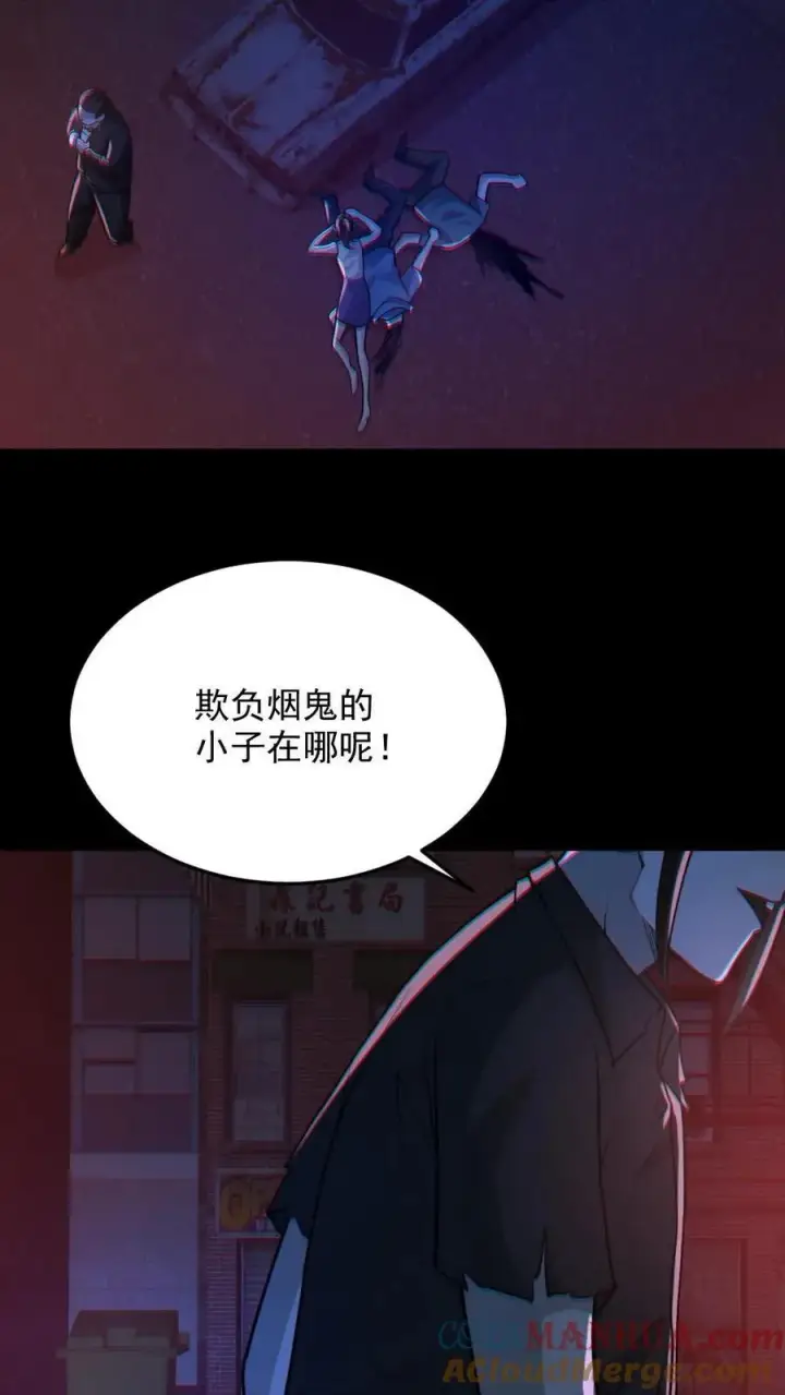 《全球御鬼：我的体内有亿只鬼》第115话 赌鬼图23