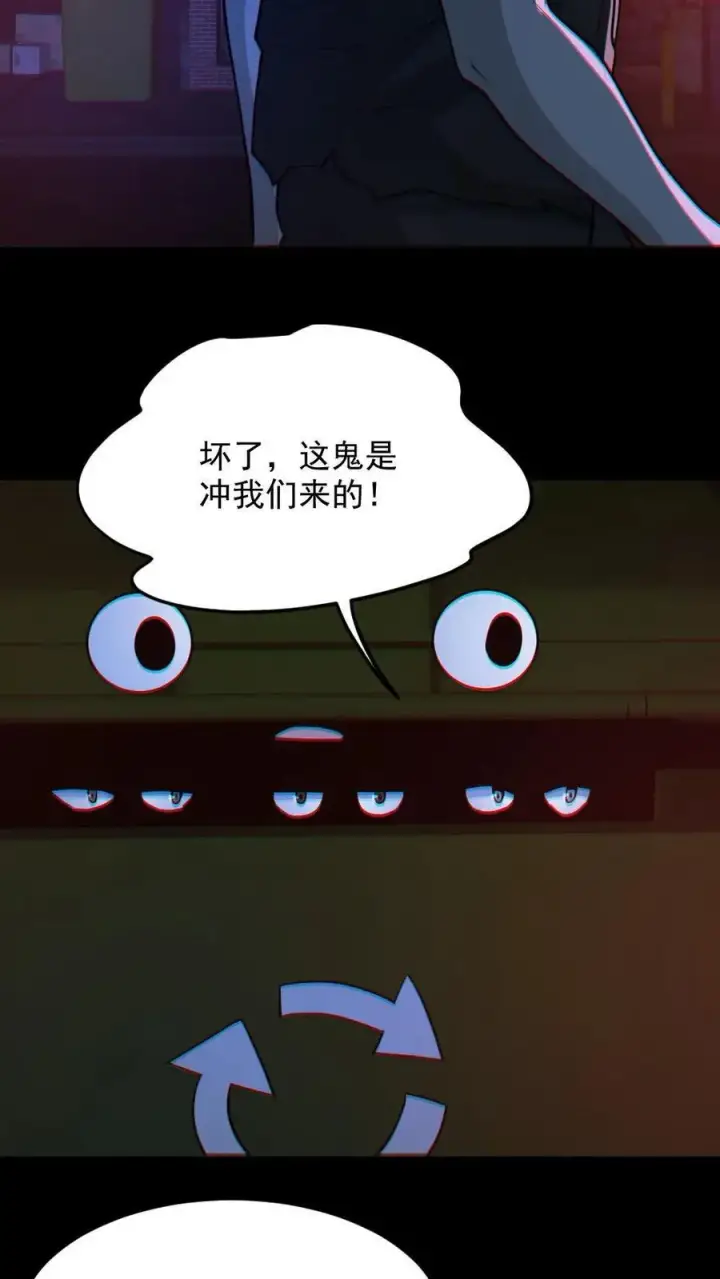 《全球御鬼：我的体内有亿只鬼》第115话 赌鬼图24