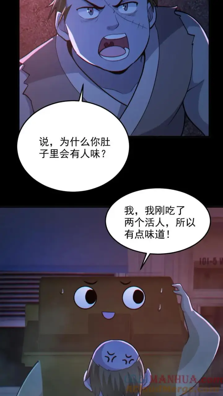 《全球御鬼：我的体内有亿只鬼》第115话 赌鬼图3