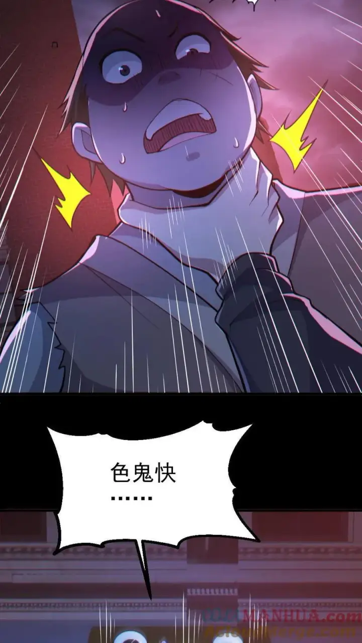 《全球御鬼：我的体内有亿只鬼》第115话 赌鬼图5