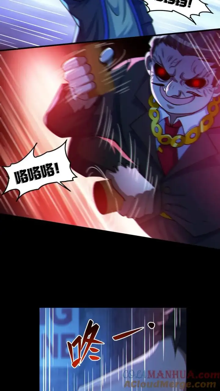 《全球御鬼：我的体内有亿只鬼》第116话 与鬼赌博图15