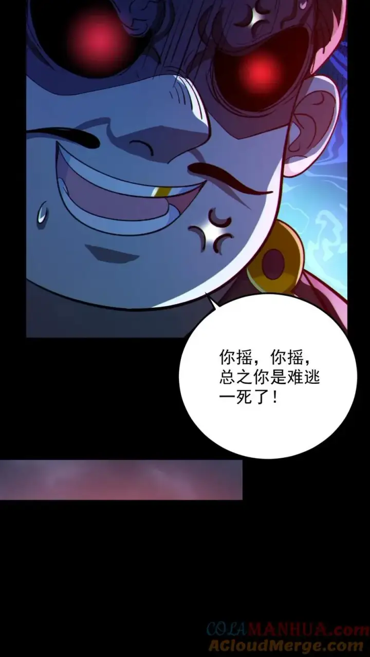 《全球御鬼：我的体内有亿只鬼》第116话 与鬼赌博图21
