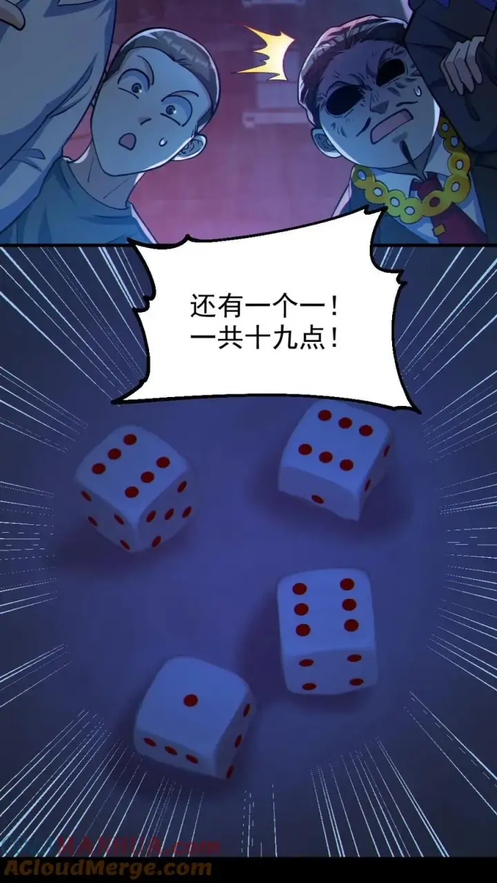 《全球御鬼：我的体内有亿只鬼》第116话 与鬼赌博图25