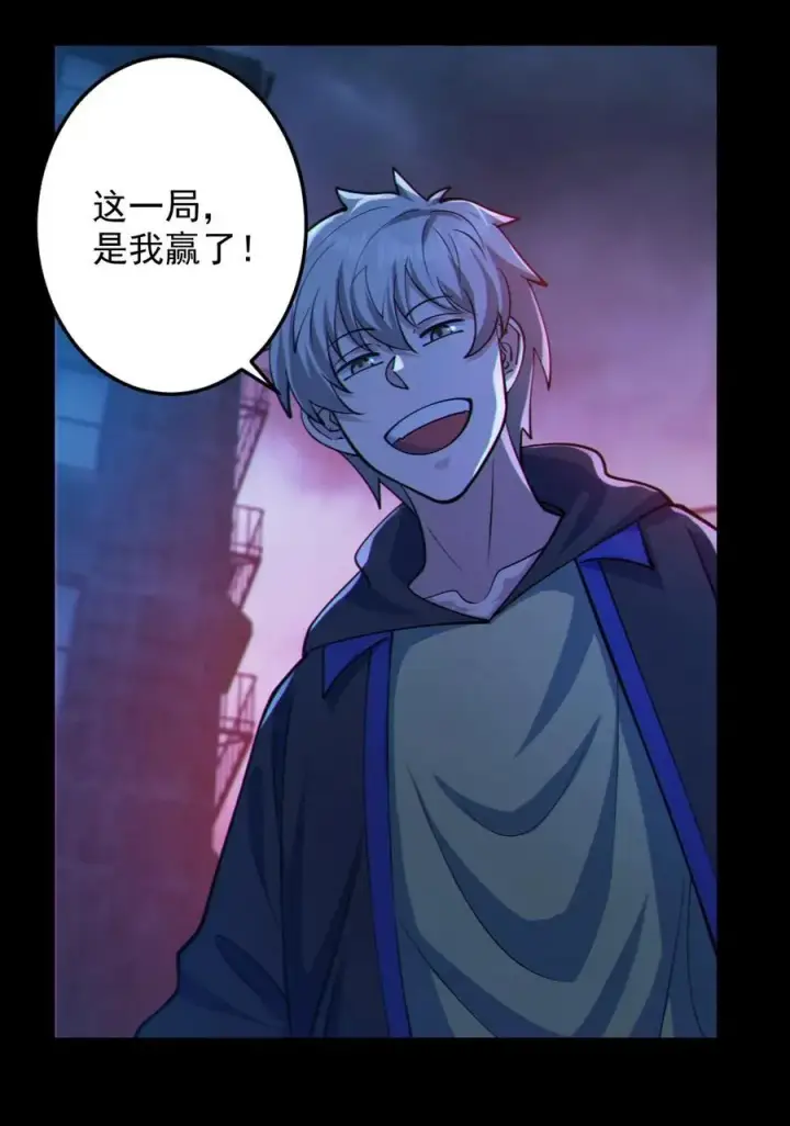 《全球御鬼：我的体内有亿只鬼》第116话 与鬼赌博图28