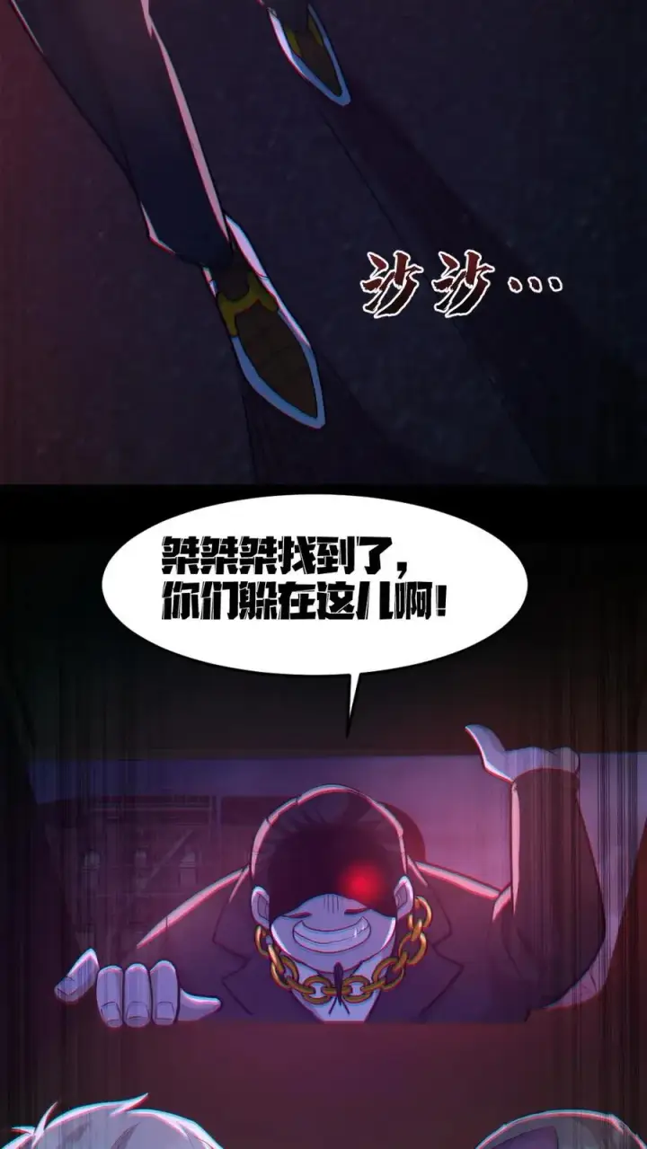 《全球御鬼：我的体内有亿只鬼》第116话 与鬼赌博图4