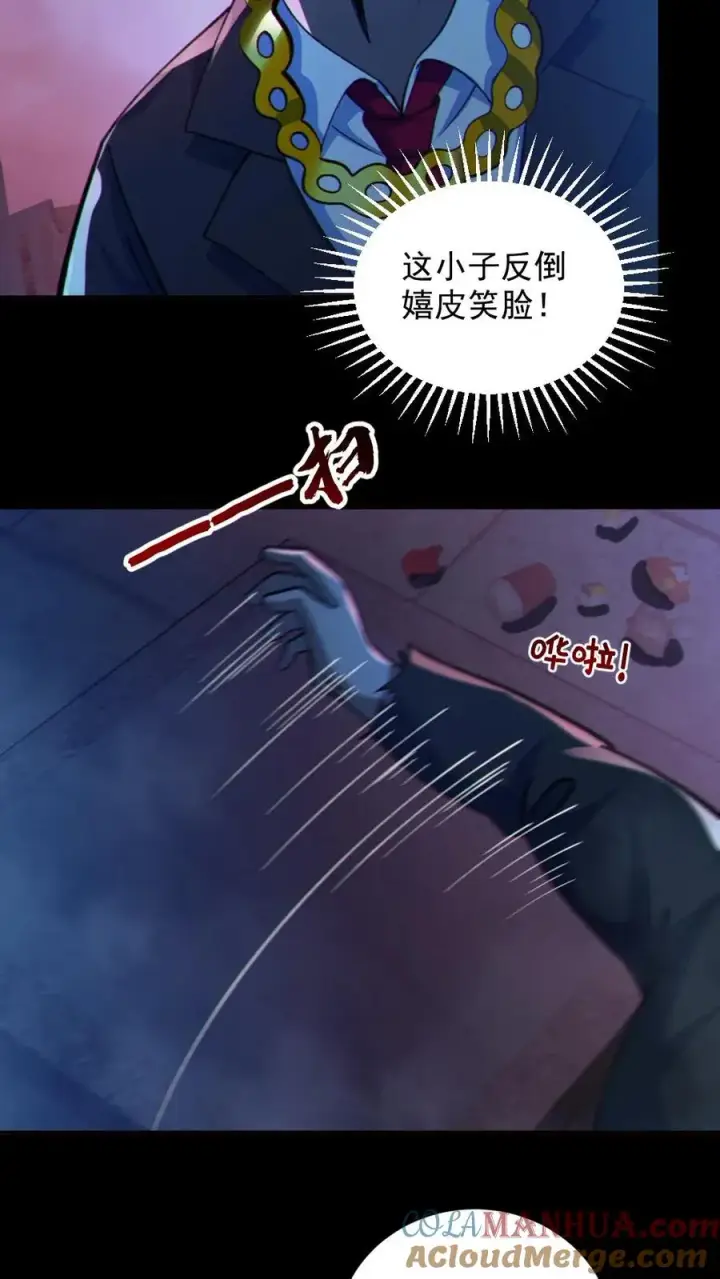 《全球御鬼：我的体内有亿只鬼》第116话 与鬼赌博图7