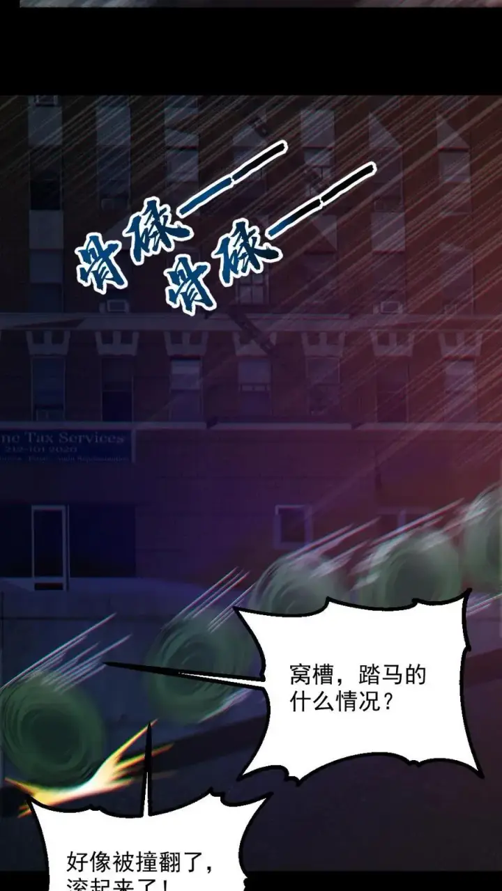 《全球御鬼：我的体内有亿只鬼》第117话 鬼娃娃出手图10