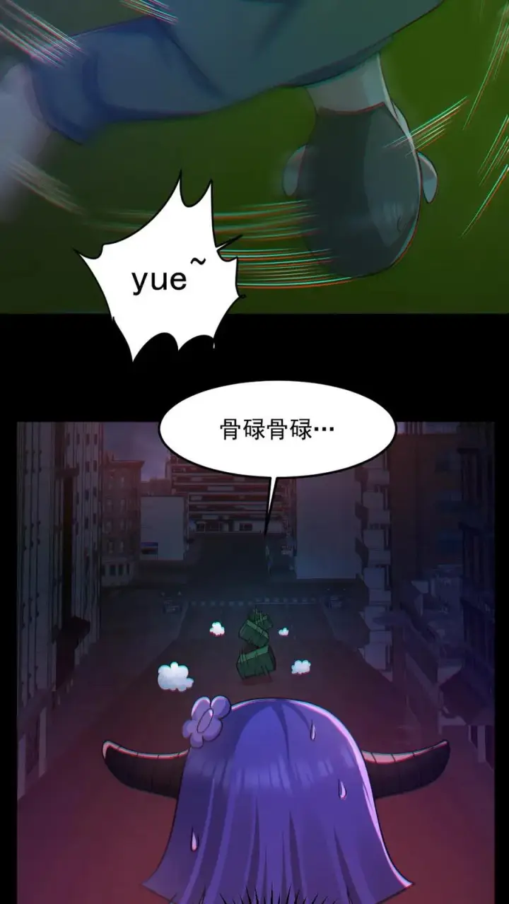 《全球御鬼：我的体内有亿只鬼》第117话 鬼娃娃出手图12