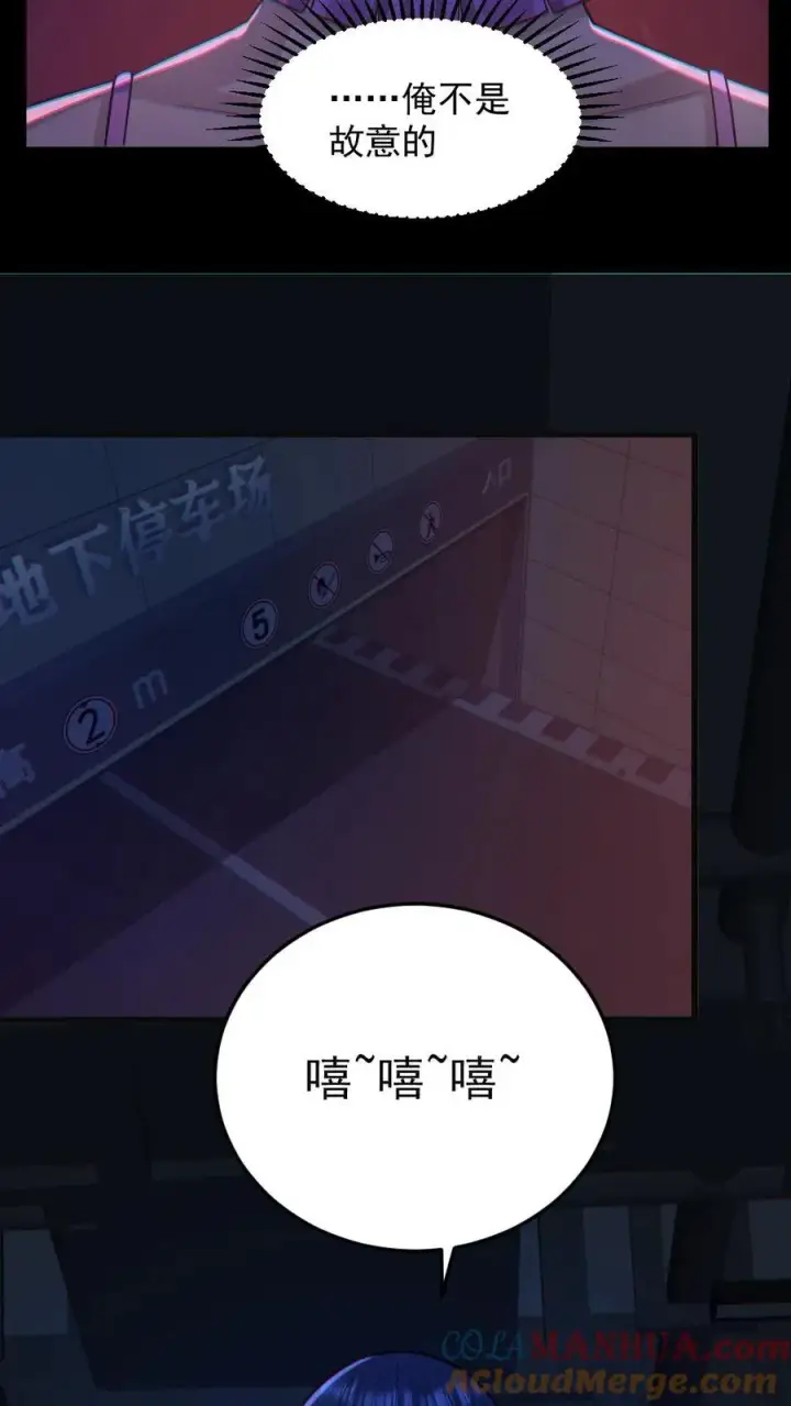 《全球御鬼：我的体内有亿只鬼》第117话 鬼娃娃出手图13