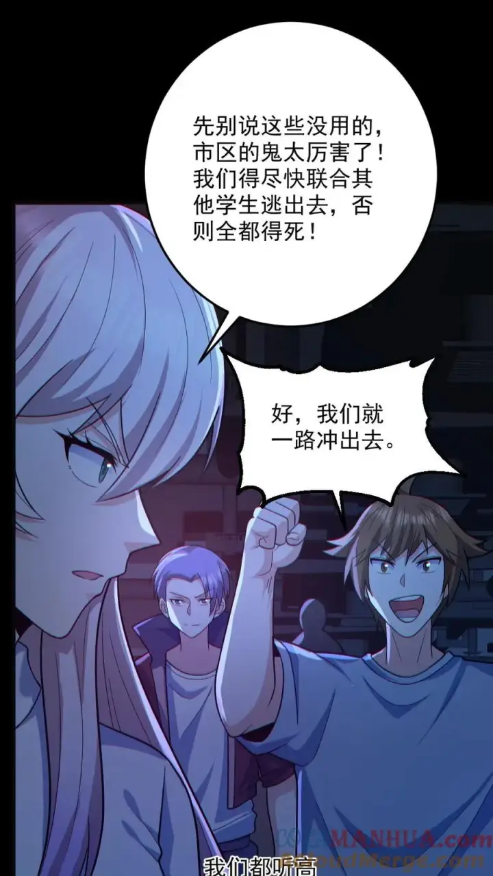 《全球御鬼：我的体内有亿只鬼》第117话 鬼娃娃出手图19