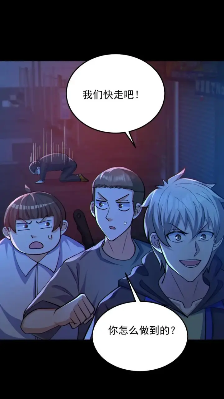 《全球御鬼：我的体内有亿只鬼》第117话 鬼娃娃出手图2