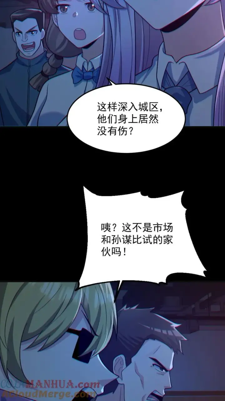 《全球御鬼：我的体内有亿只鬼》第117话 鬼娃娃出手图23