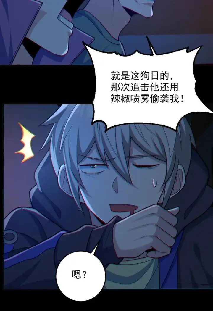 《全球御鬼：我的体内有亿只鬼》第117话 鬼娃娃出手图24