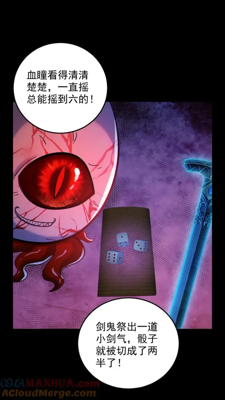 《全球御鬼：我的体内有亿只鬼》第117话 鬼娃娃出手图3