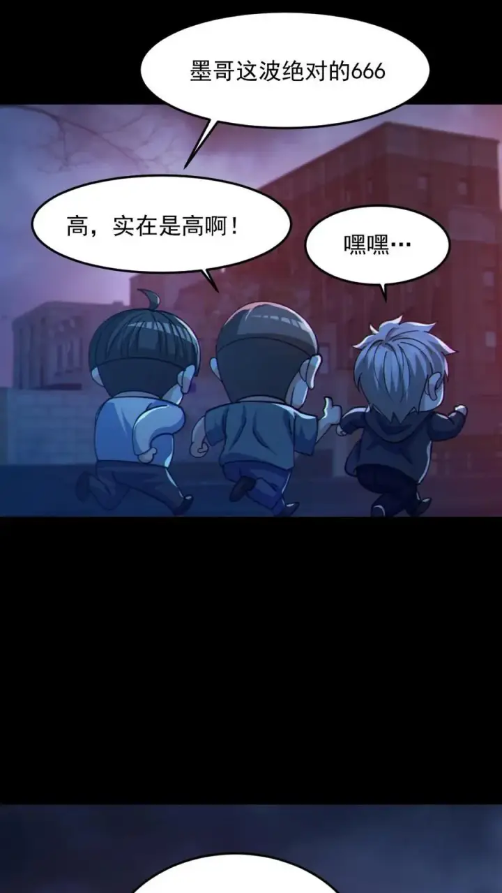 《全球御鬼：我的体内有亿只鬼》第117话 鬼娃娃出手图4
