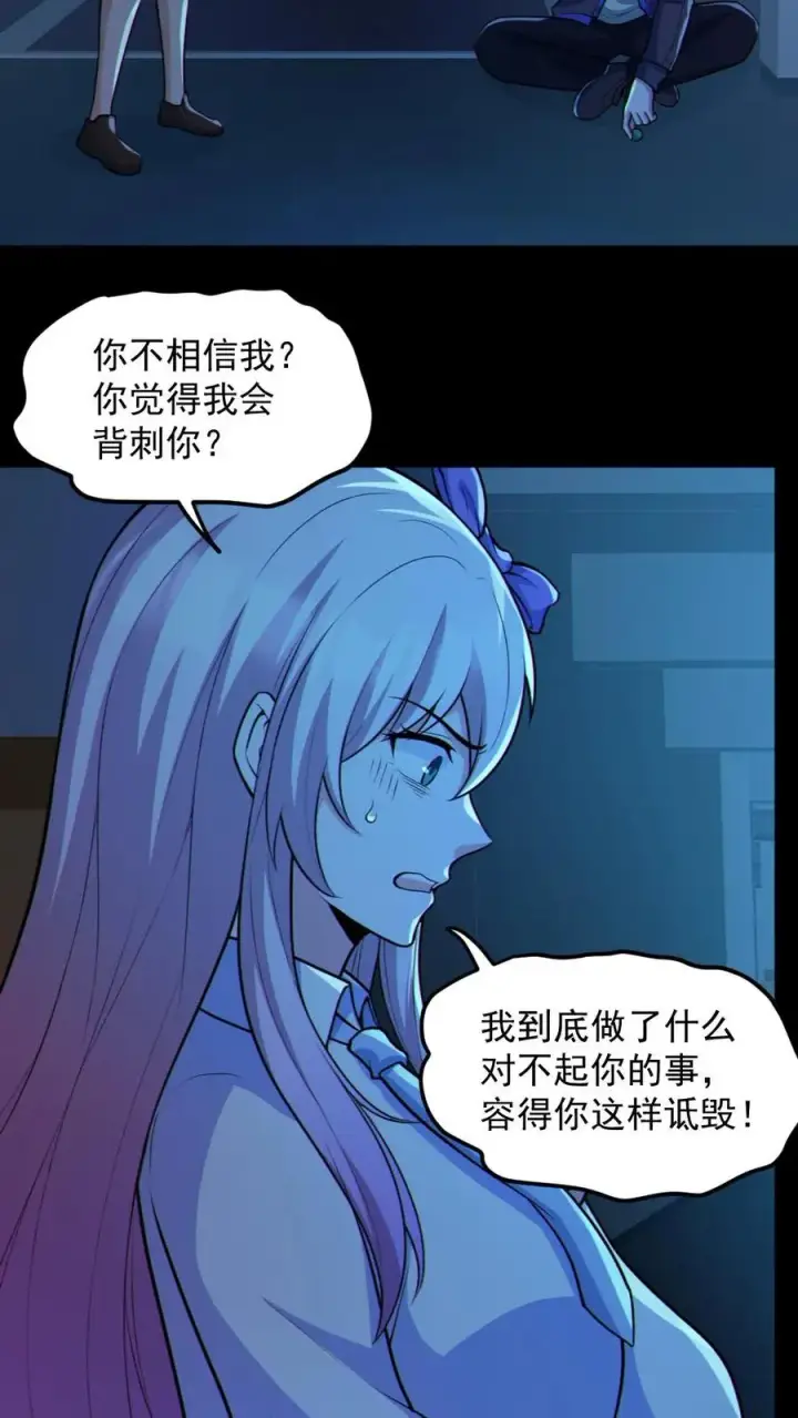 《全球御鬼：我的体内有亿只鬼》第118话 高诗诗的邀请图10