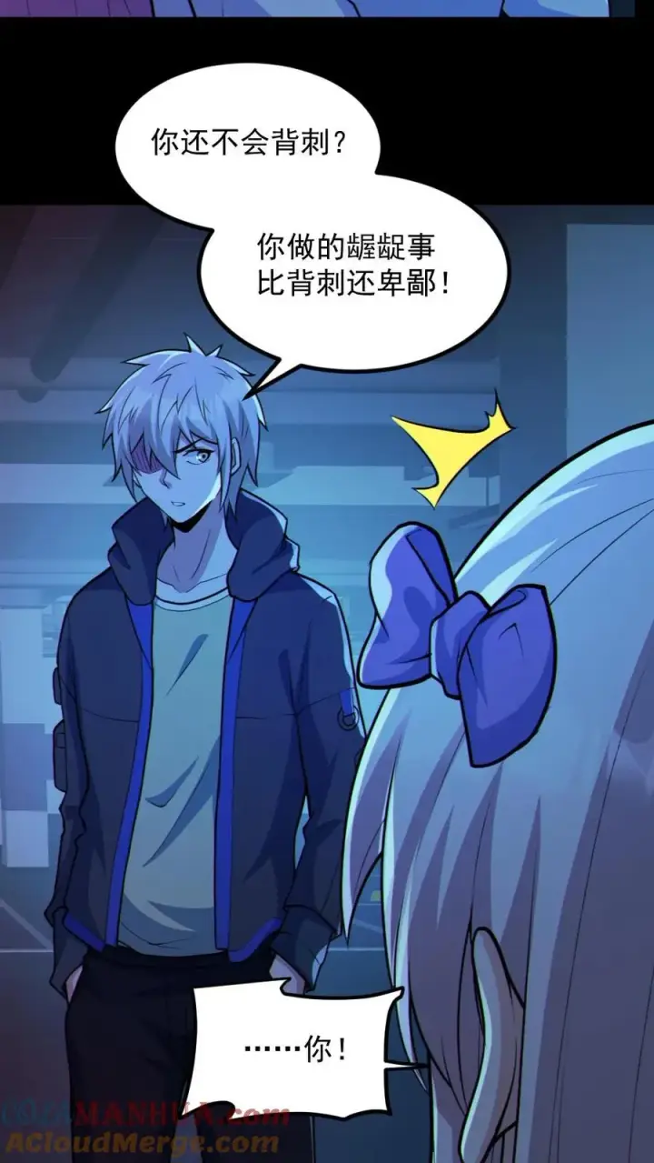 《全球御鬼：我的体内有亿只鬼》第118话 高诗诗的邀请图11