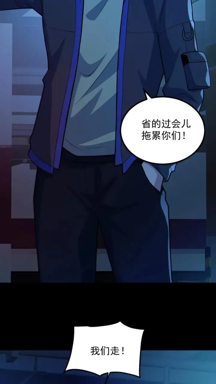 《全球御鬼：我的体内有亿只鬼》第118话 高诗诗的邀请图14