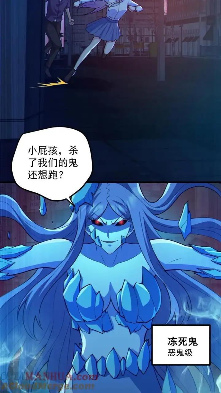 《全球御鬼：我的体内有亿只鬼》第118话 高诗诗的邀请图21