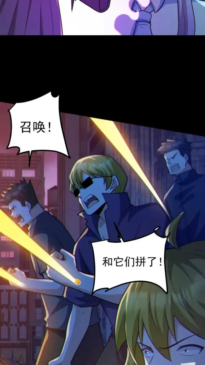 《全球御鬼：我的体内有亿只鬼》第118话 高诗诗的邀请图24