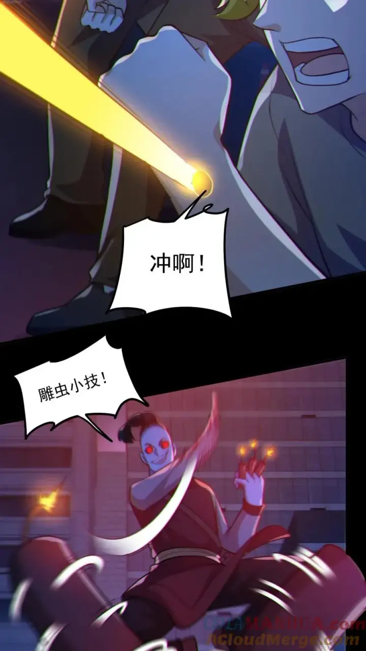 《全球御鬼：我的体内有亿只鬼》第118话 高诗诗的邀请图25