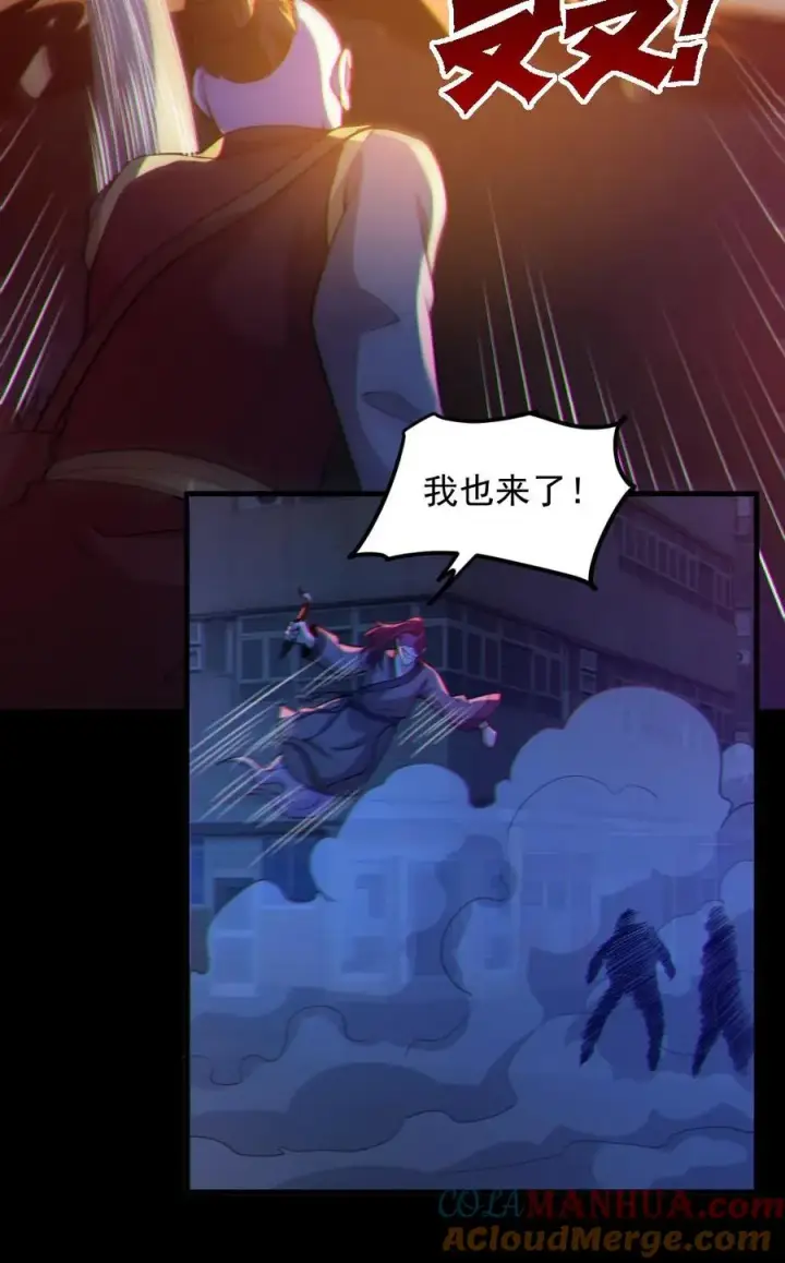 《全球御鬼：我的体内有亿只鬼》第118话 高诗诗的邀请图27