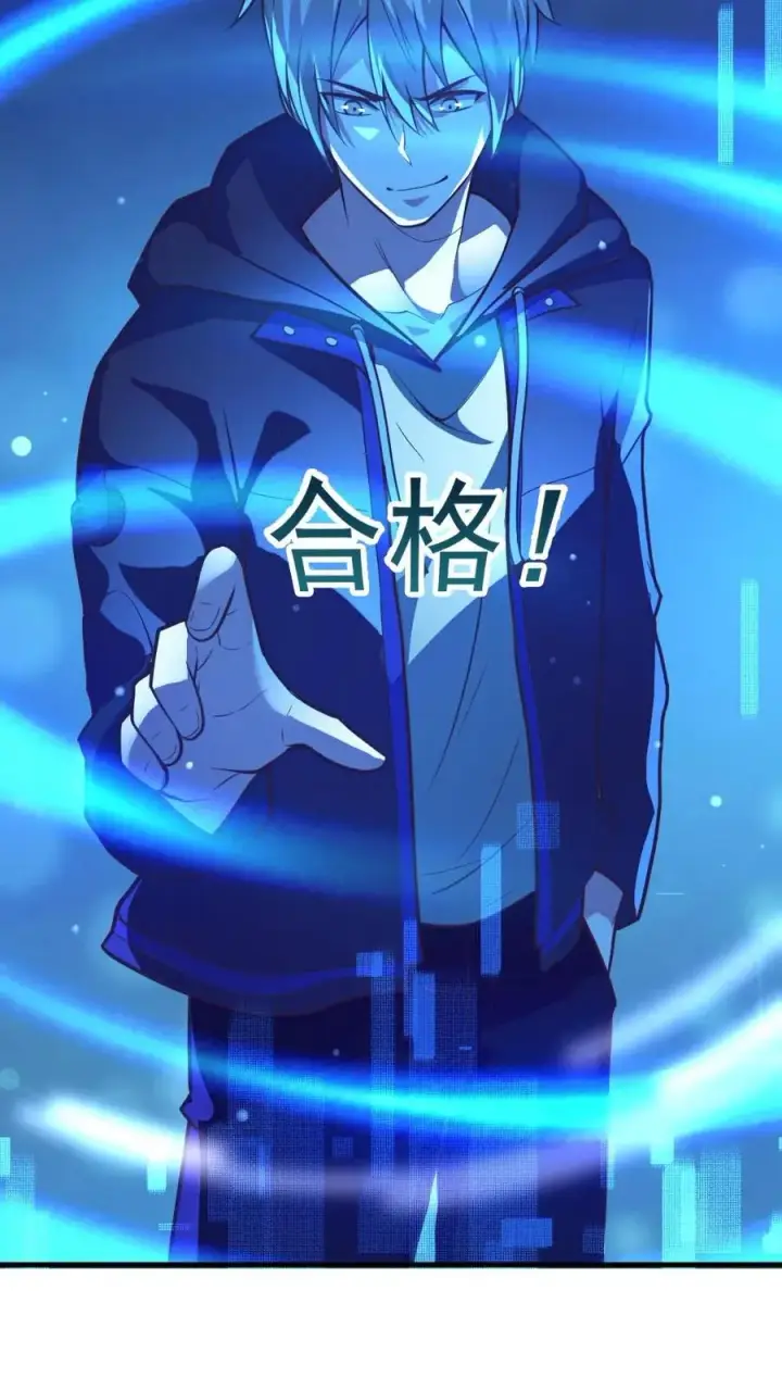 《全球御鬼：我的体内有亿只鬼》第11话 ICU图14