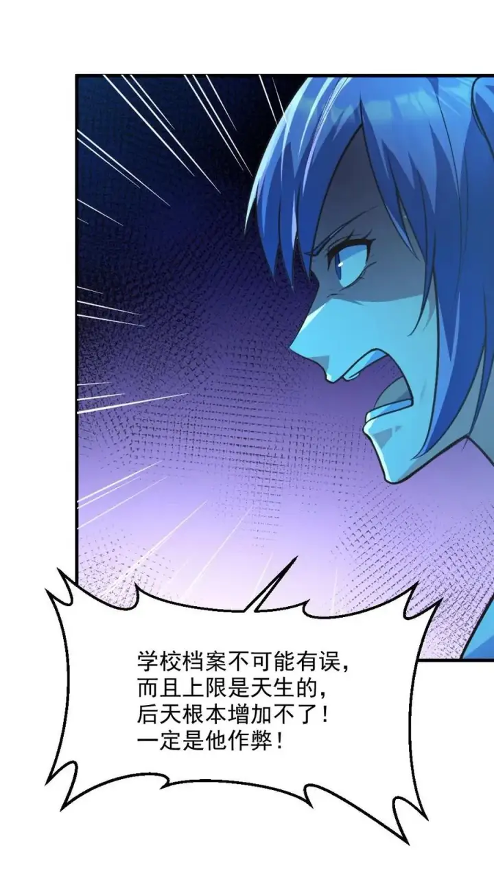 《全球御鬼：我的体内有亿只鬼》第11话 ICU图16