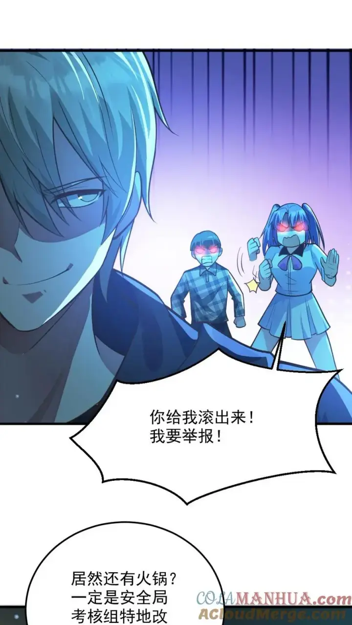 《全球御鬼：我的体内有亿只鬼》第11话 ICU图17