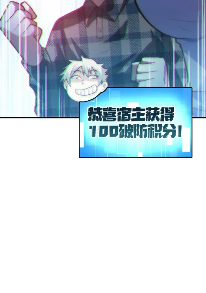 《全球御鬼：我的体内有亿只鬼》第11话 ICU图24