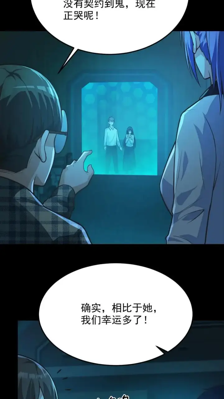 《全球御鬼：我的体内有亿只鬼》第11话 ICU图4