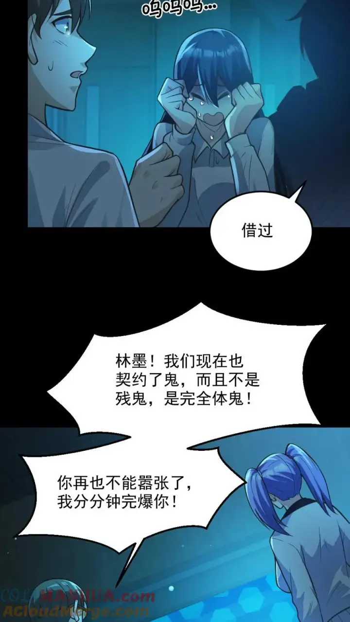 《全球御鬼：我的体内有亿只鬼》第11话 ICU图5
