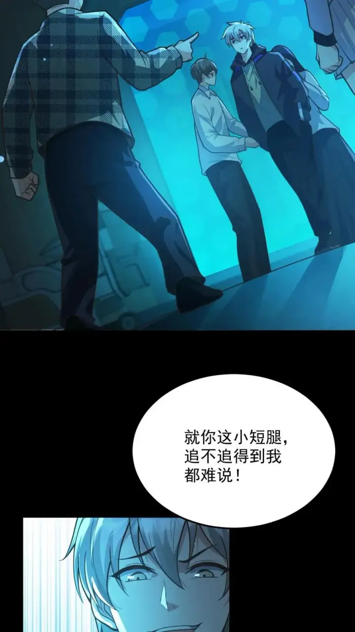 《全球御鬼：我的体内有亿只鬼》第11话 ICU图6
