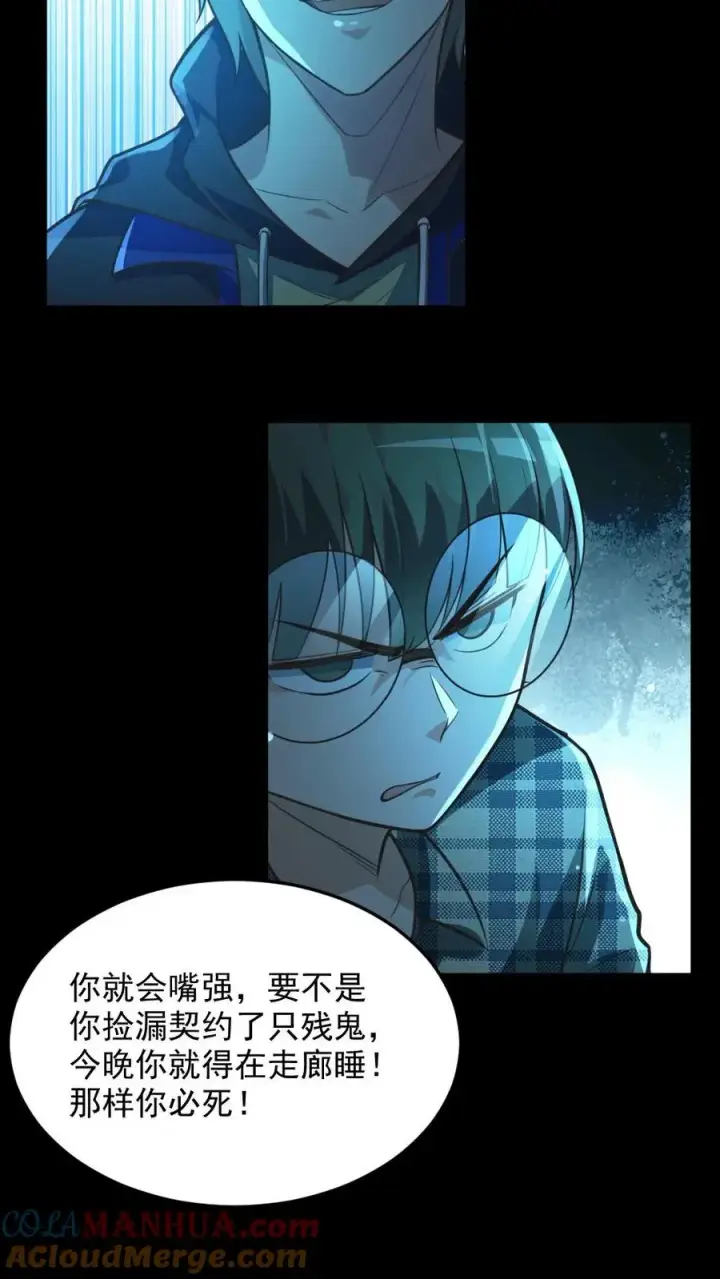 《全球御鬼：我的体内有亿只鬼》第11话 ICU图7