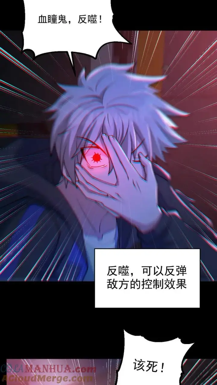 《全球御鬼：我的体内有亿只鬼》第119话 冰女好硬图21