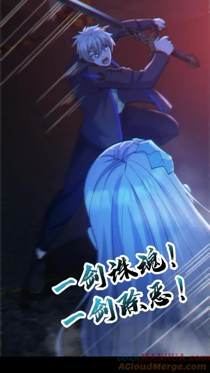 《全球御鬼：我的体内有亿只鬼》第119话 冰女好硬图23