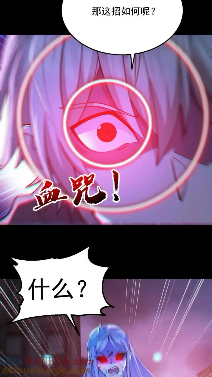 《全球御鬼：我的体内有亿只鬼》第119话 冰女好硬图27