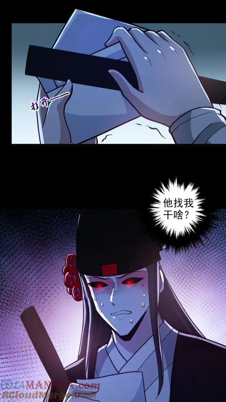 《全球御鬼：我的体内有亿只鬼》第123话 活阎罗图15