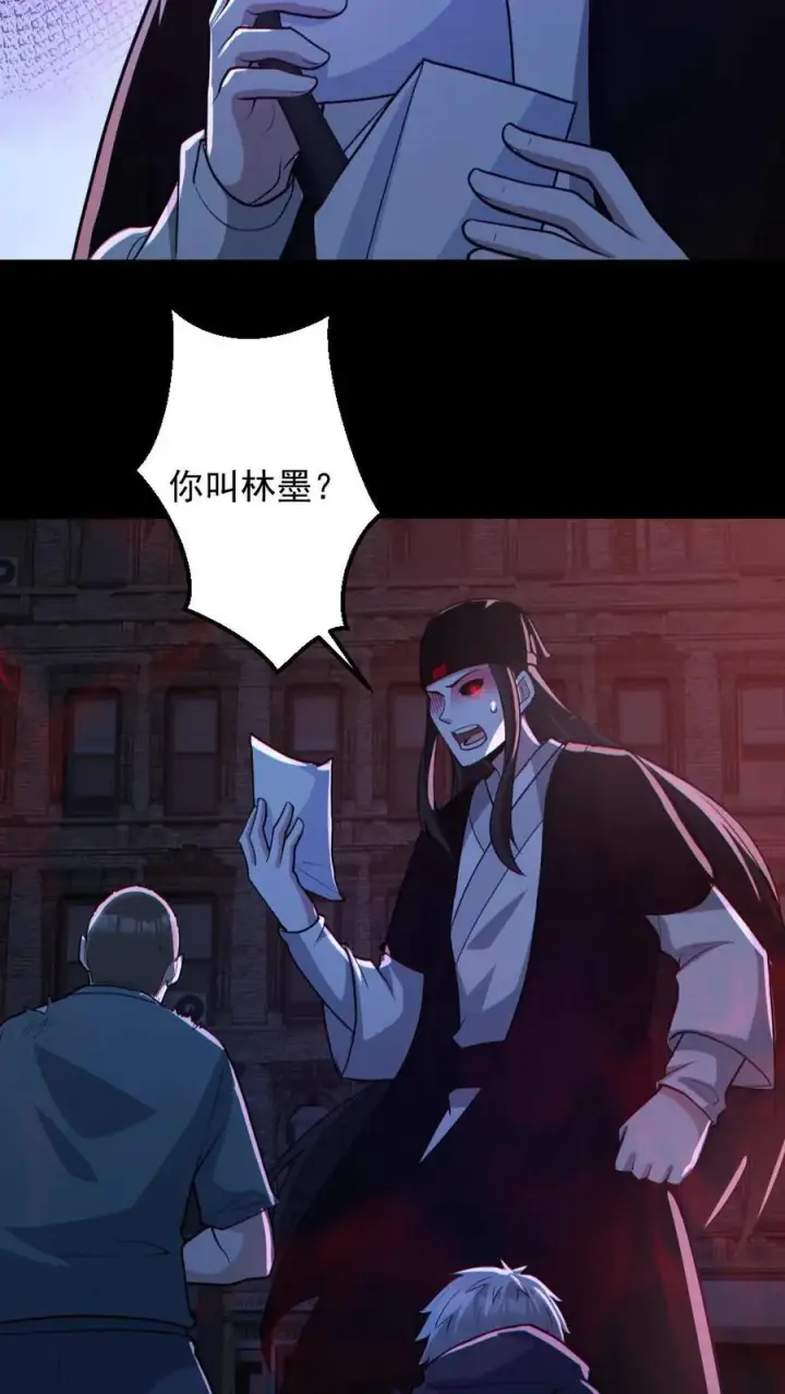 《全球御鬼：我的体内有亿只鬼》第123话 活阎罗图16