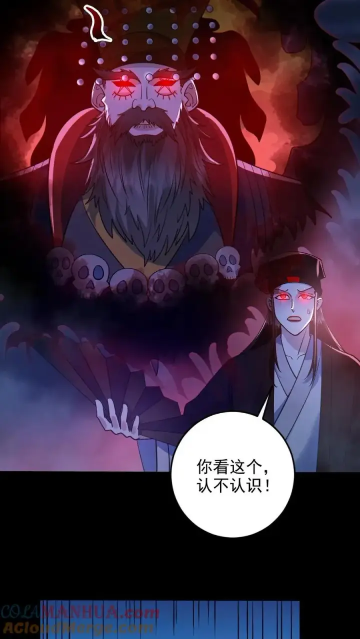 《全球御鬼：我的体内有亿只鬼》第123话 活阎罗图21