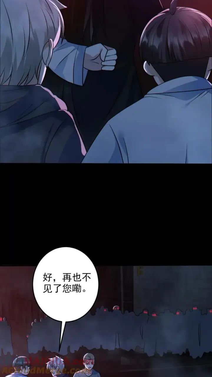 《全球御鬼：我的体内有亿只鬼》第123话 活阎罗图25