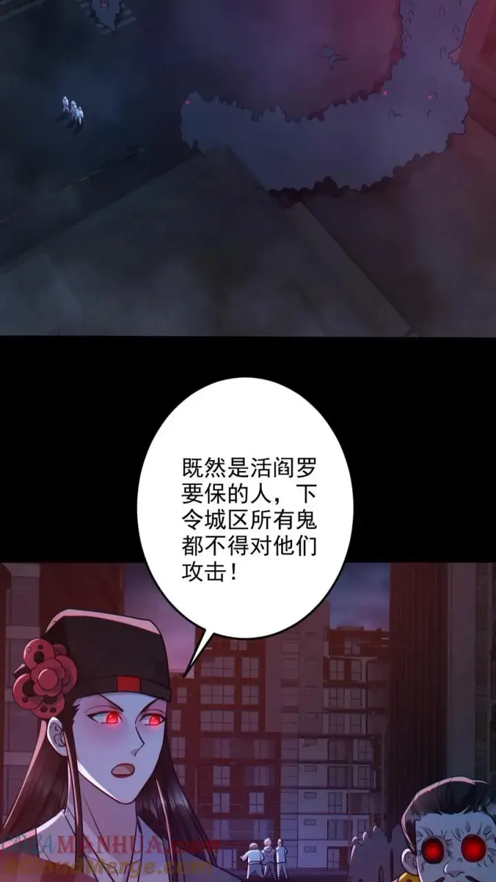《全球御鬼：我的体内有亿只鬼》第123话 活阎罗图27