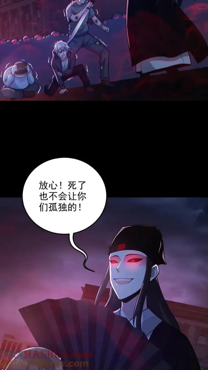 《全球御鬼：我的体内有亿只鬼》第123话 活阎罗图7