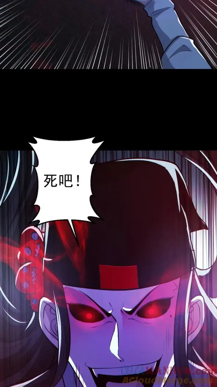 《全球御鬼：我的体内有亿只鬼》第123话 活阎罗图9