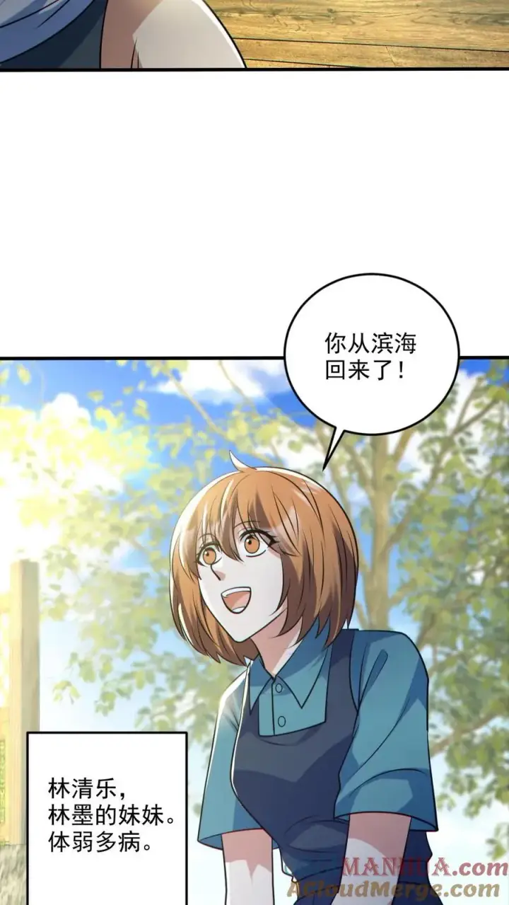 《全球御鬼：我的体内有亿只鬼》第124话 妹妹登场图15